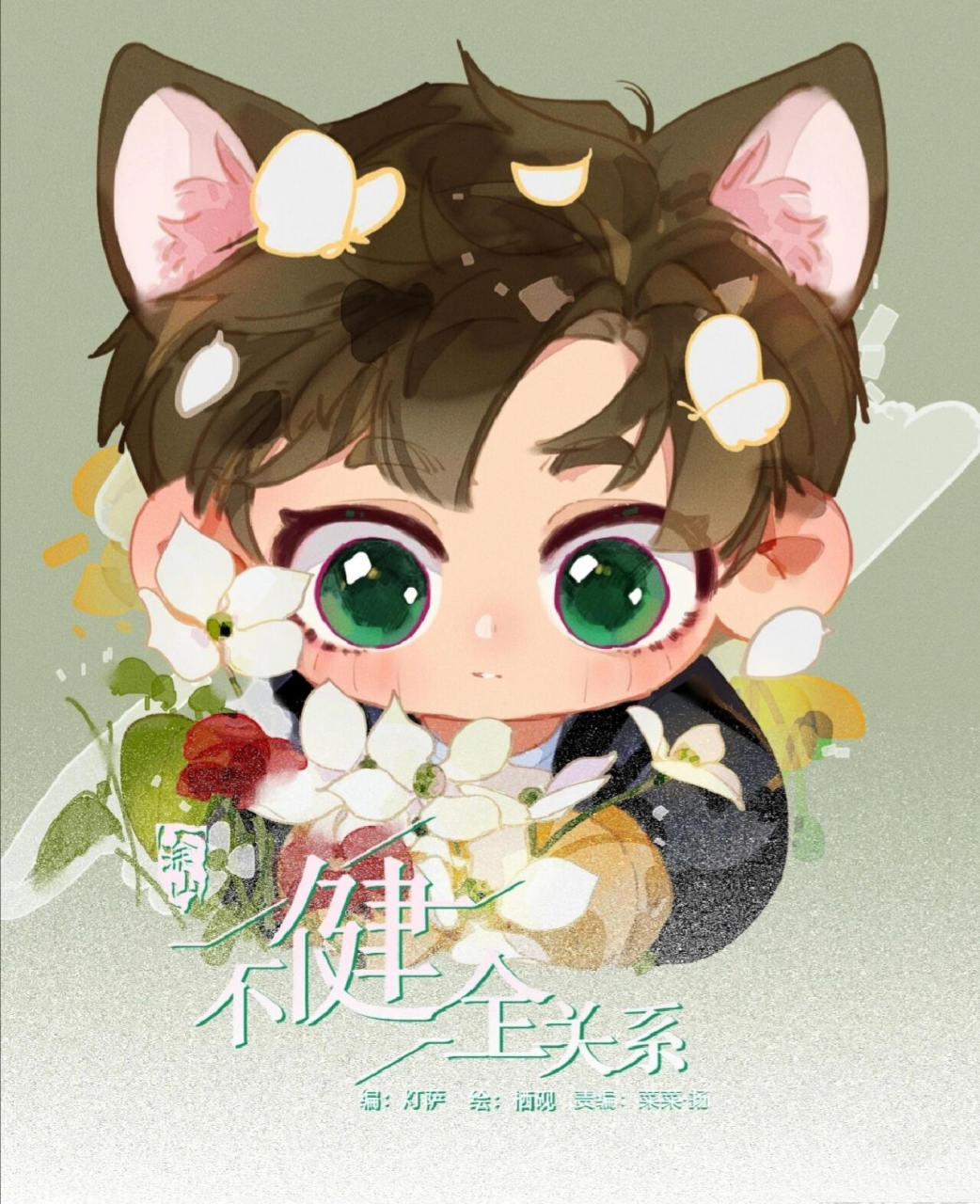 前三张是头像(滕瑞雨钱错q版)后面是合照