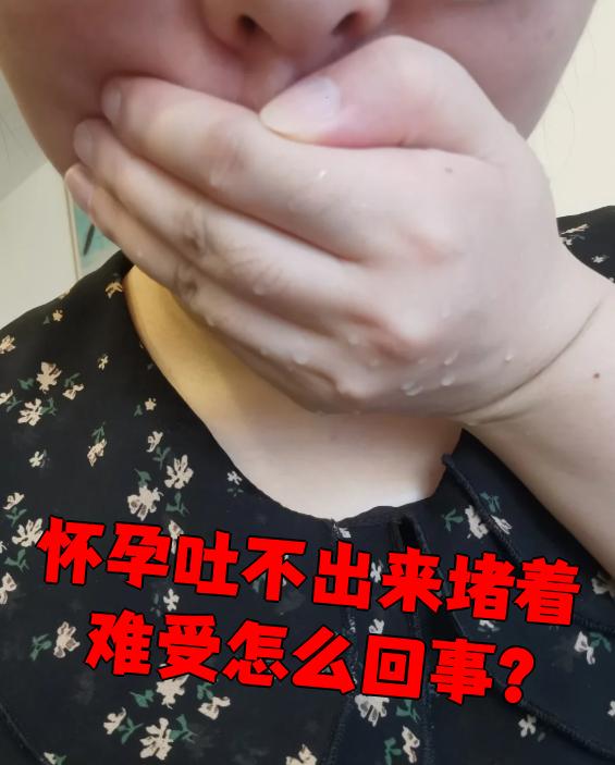 为什么干呕想吐