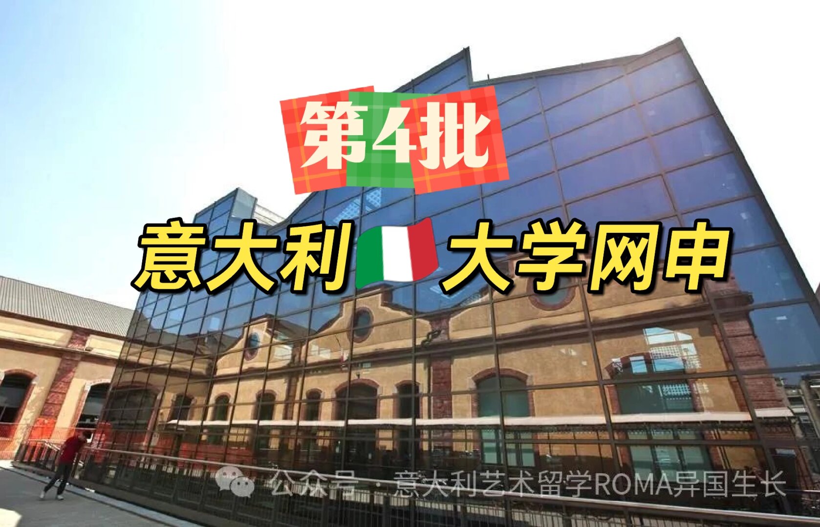 艺术生留学意大利，艺术生留学意大利一年需要什么钱