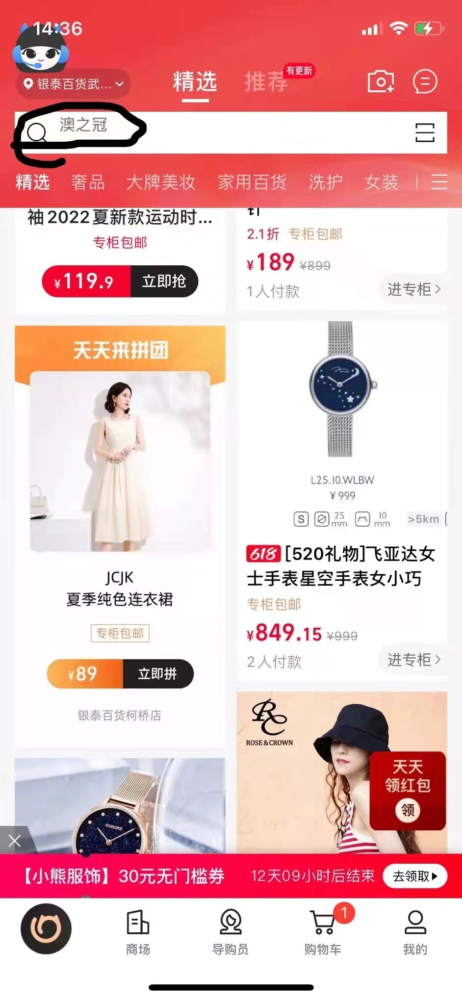 澳之冠饰品 花89米购入原价799💰的澳之冠纯银路路通项链🉐超低价