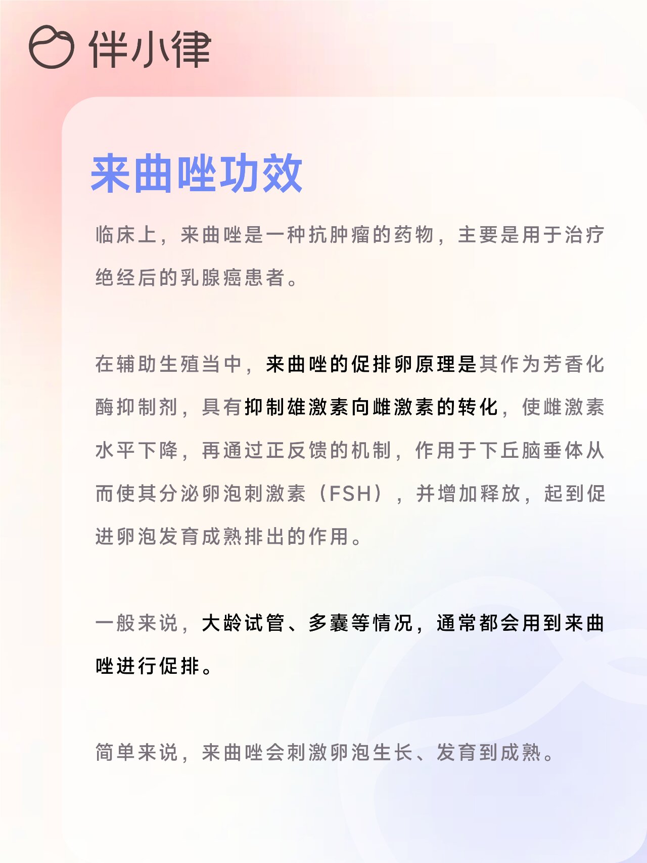 克罗米芬片 促排卵图片