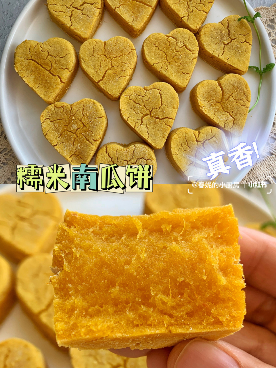 烤箱版糯米南瓜饼91超简单06低脂软糯好吃到爆 0606所需食材