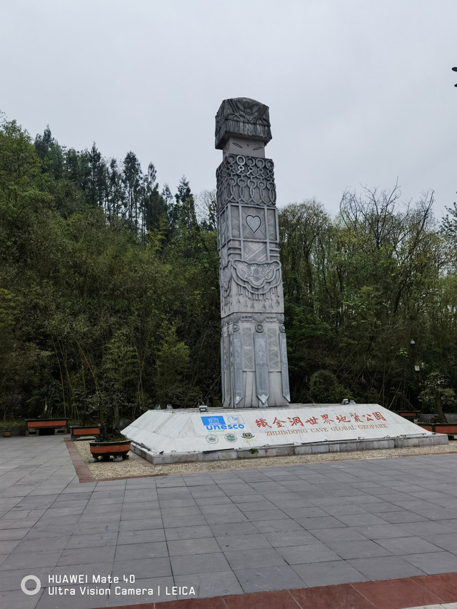 织金洞景区门票图片