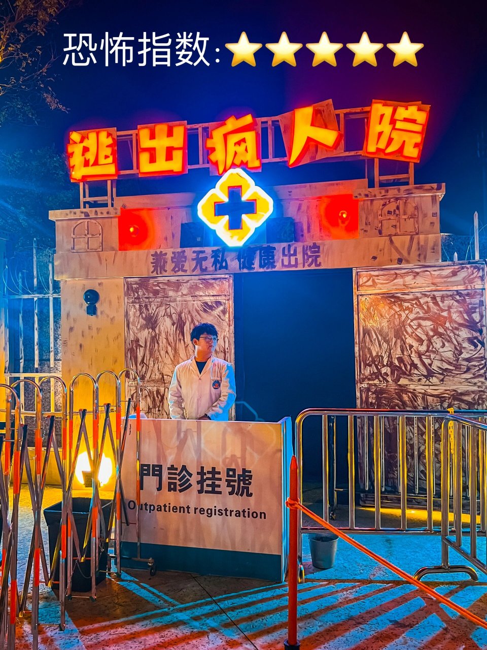 天津欢乐谷鬼屋不完全测评!(附游玩攻略) 听说!