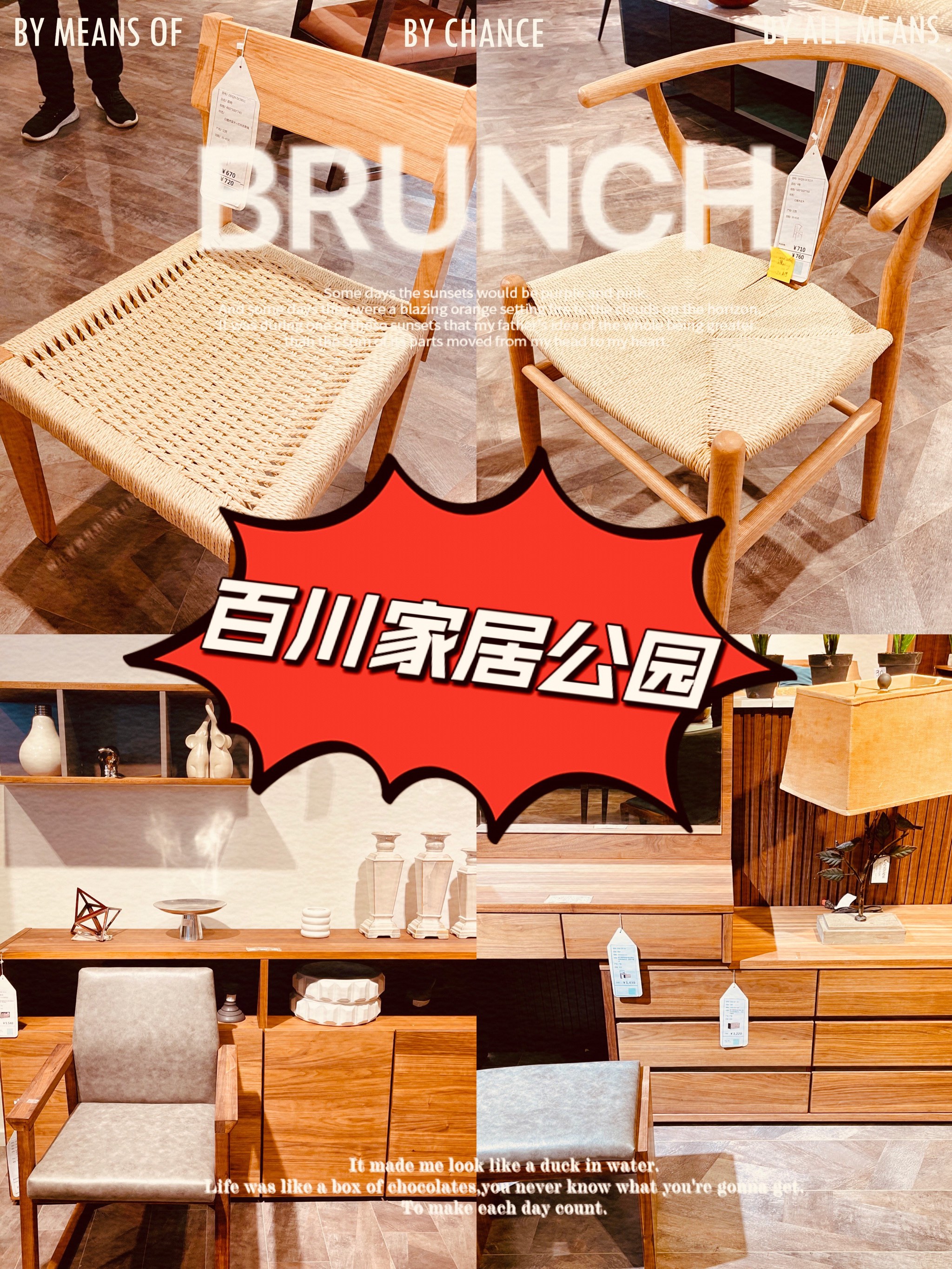 买家具就来百川家居公园