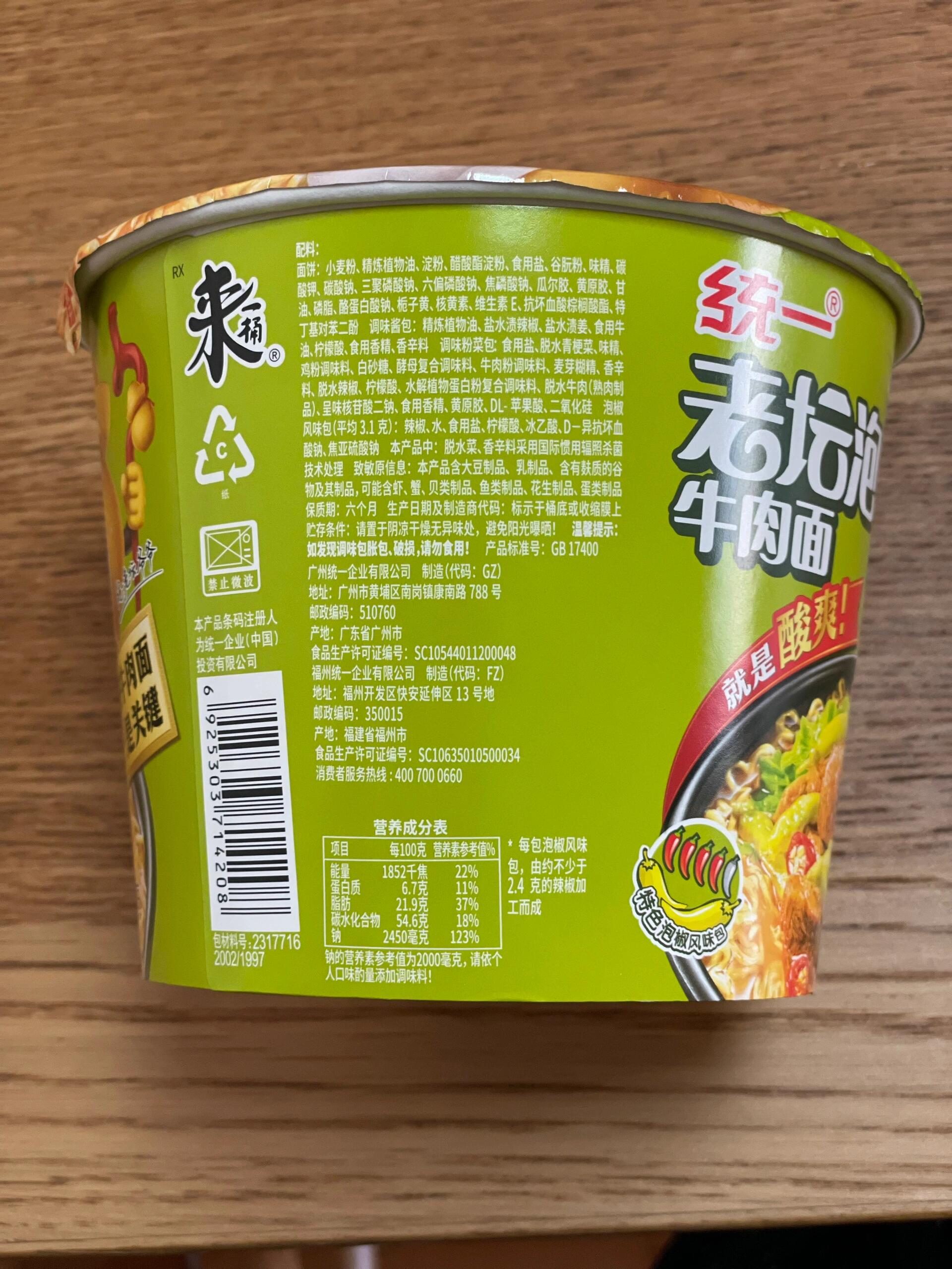 00 cny 点评: 泡椒的味道非常突出,又酸又辣,十分
