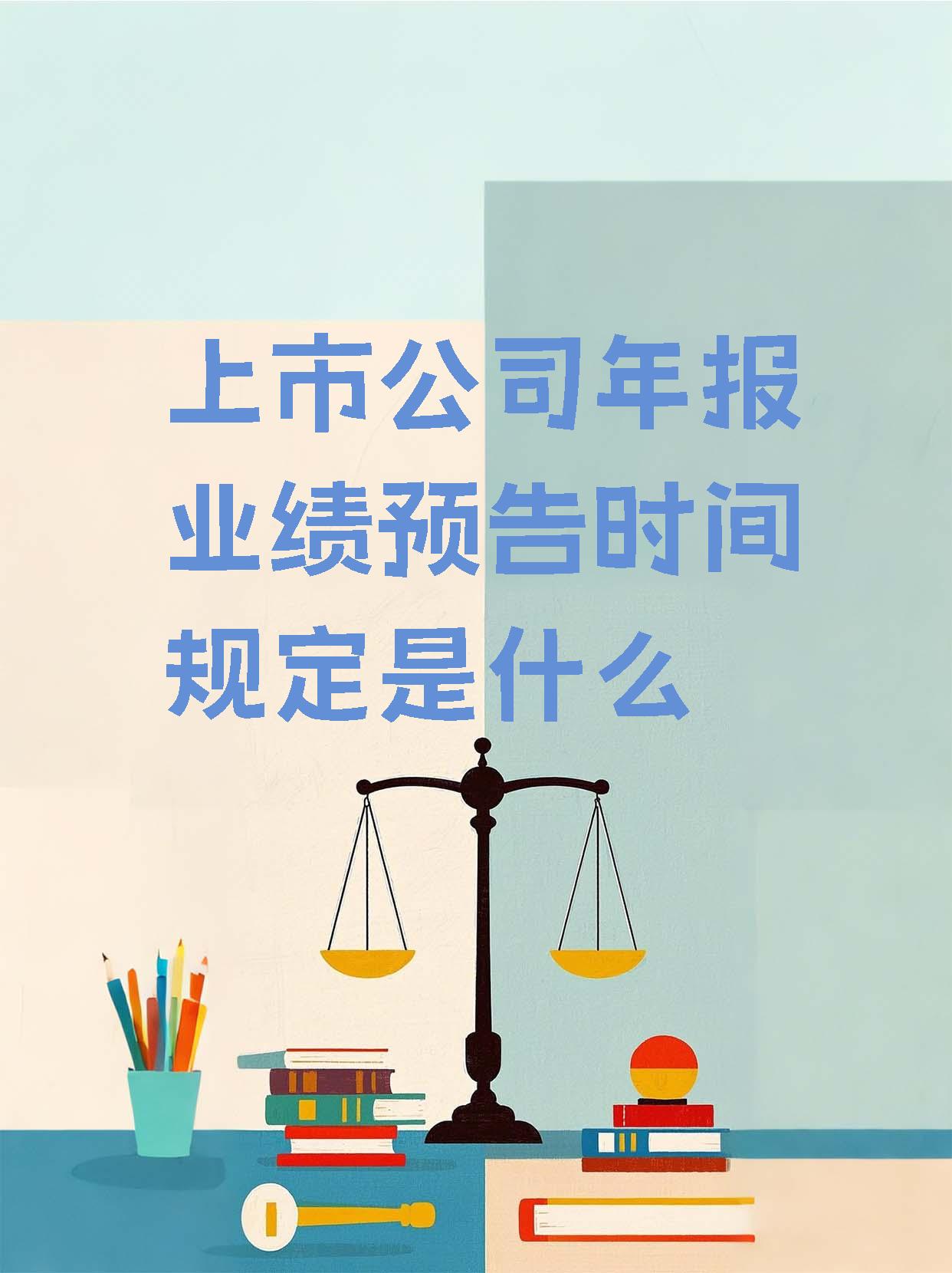 首份上市券商中报业绩预告精彩亮相