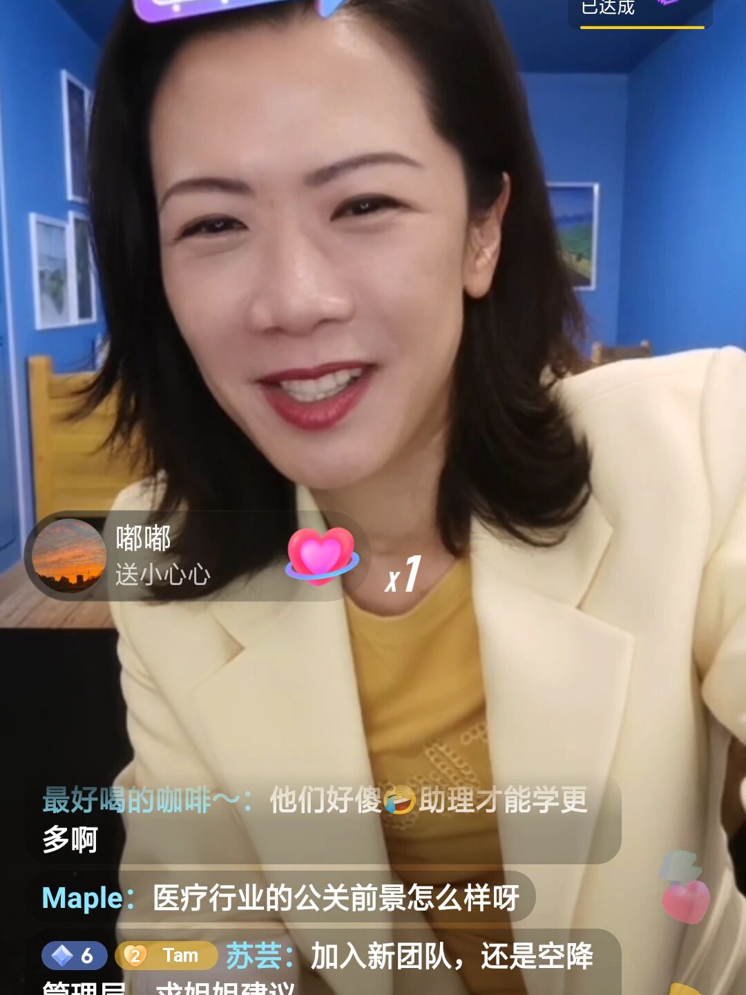 总裁的演讲 给大家推荐高力国际中国区大老板总裁tammy邓懿君每朱天