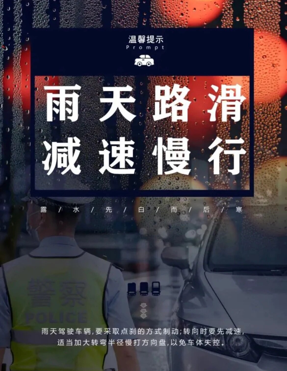 出门不要忘带伞 天气多变,注意增减衣服,不要感冒啦 雨天路滑,出行会