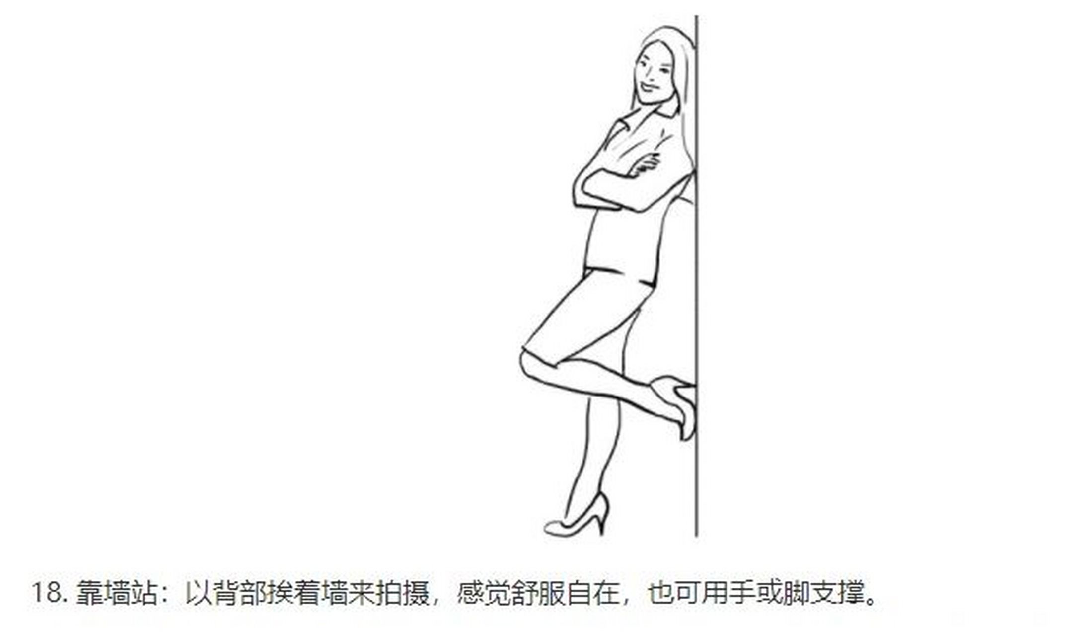 模特拍照pose