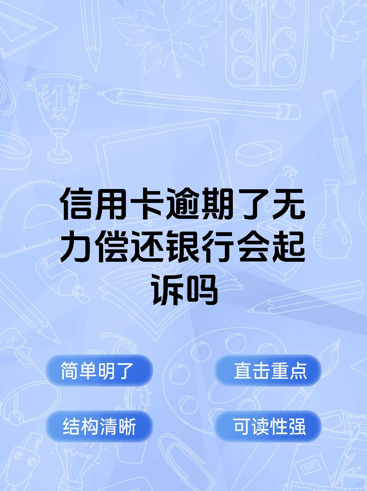 信用卡逾期一个月没事吧(欠信用卡逾期一个月会怎么样)