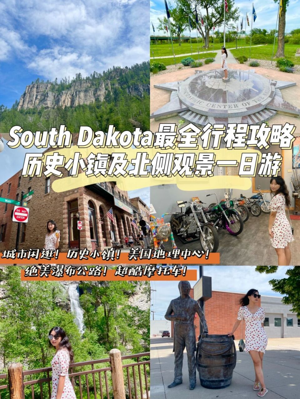 south dakota|历史小镇及瀑布观景全攻略 6月小长假突发奇想决定去超