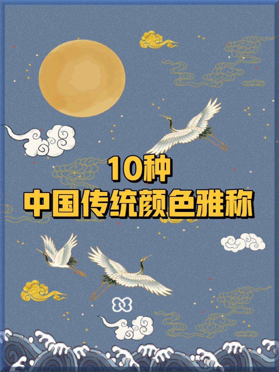 文案丨10种中国传统颜色雅称      今年春晚一段关于颜色的舞蹈.