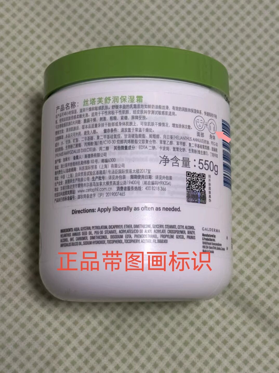 丝塔芙大白罐真假鉴别,看我发的图就够了 上过几次当才知道丝塔芙大白
