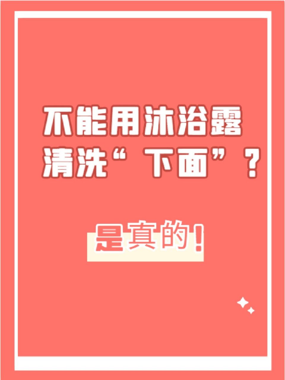 07洗洗更健康,这句话,可谓是家喻户晓.