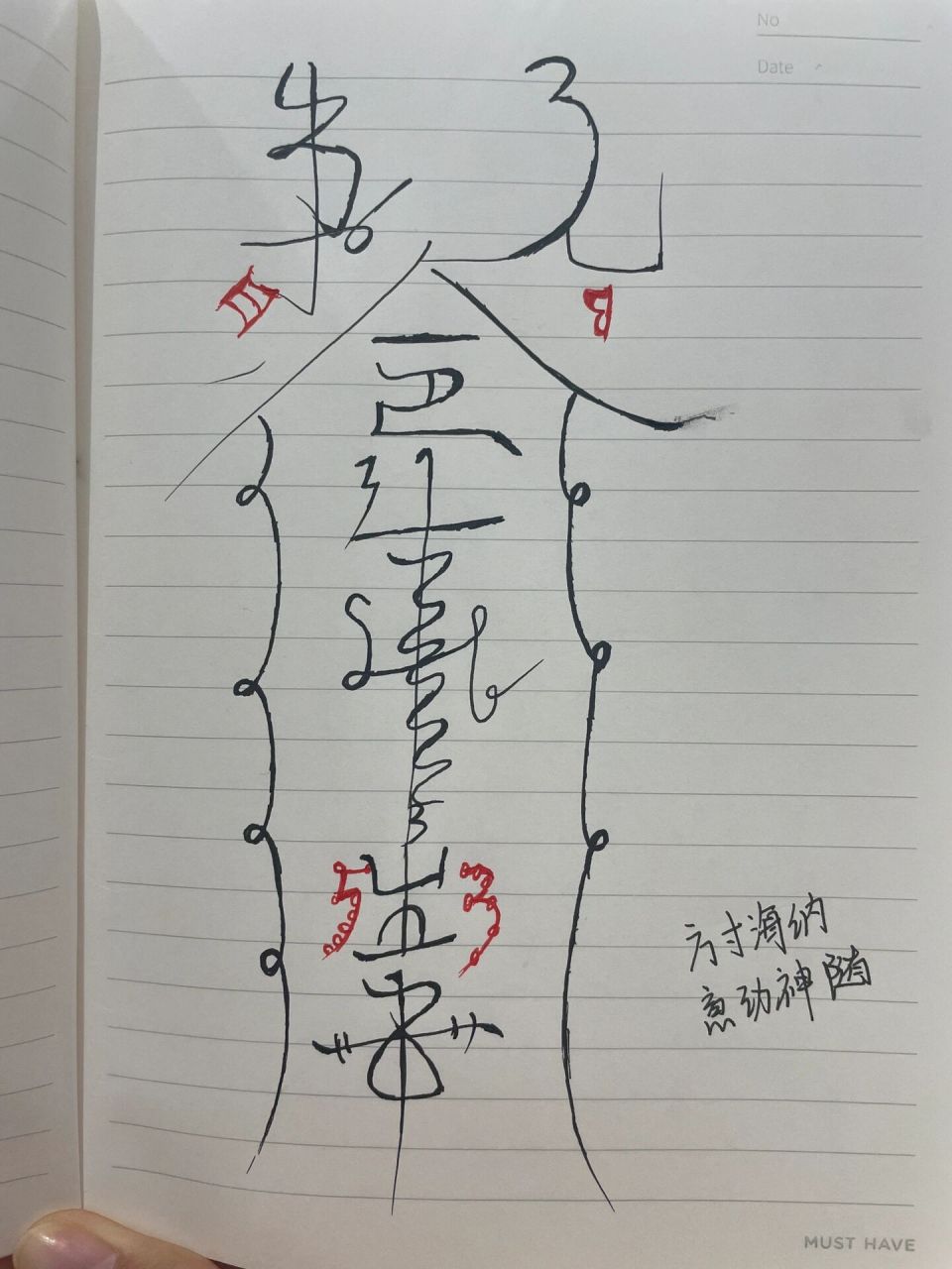 吾学画符! 别人早八上课吾学画符!