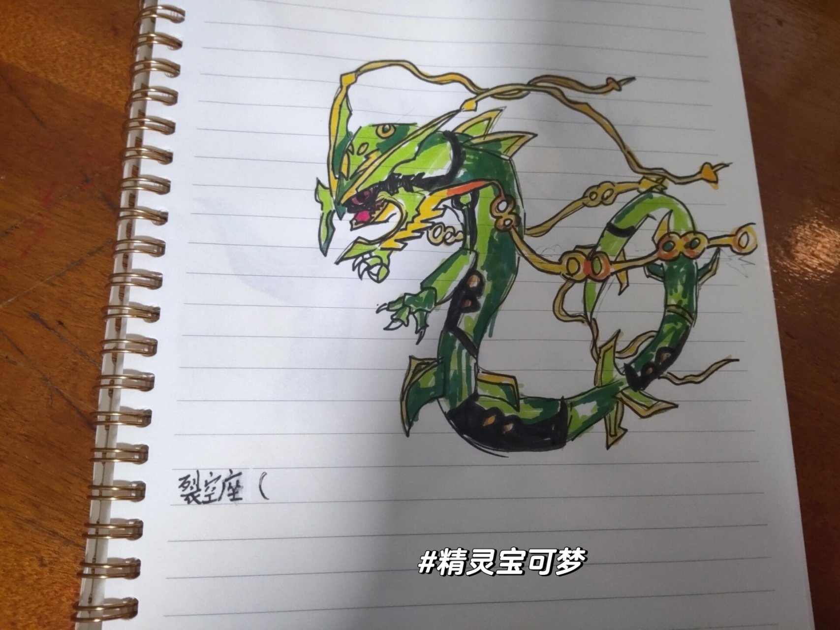 精灵宝可梦绘画