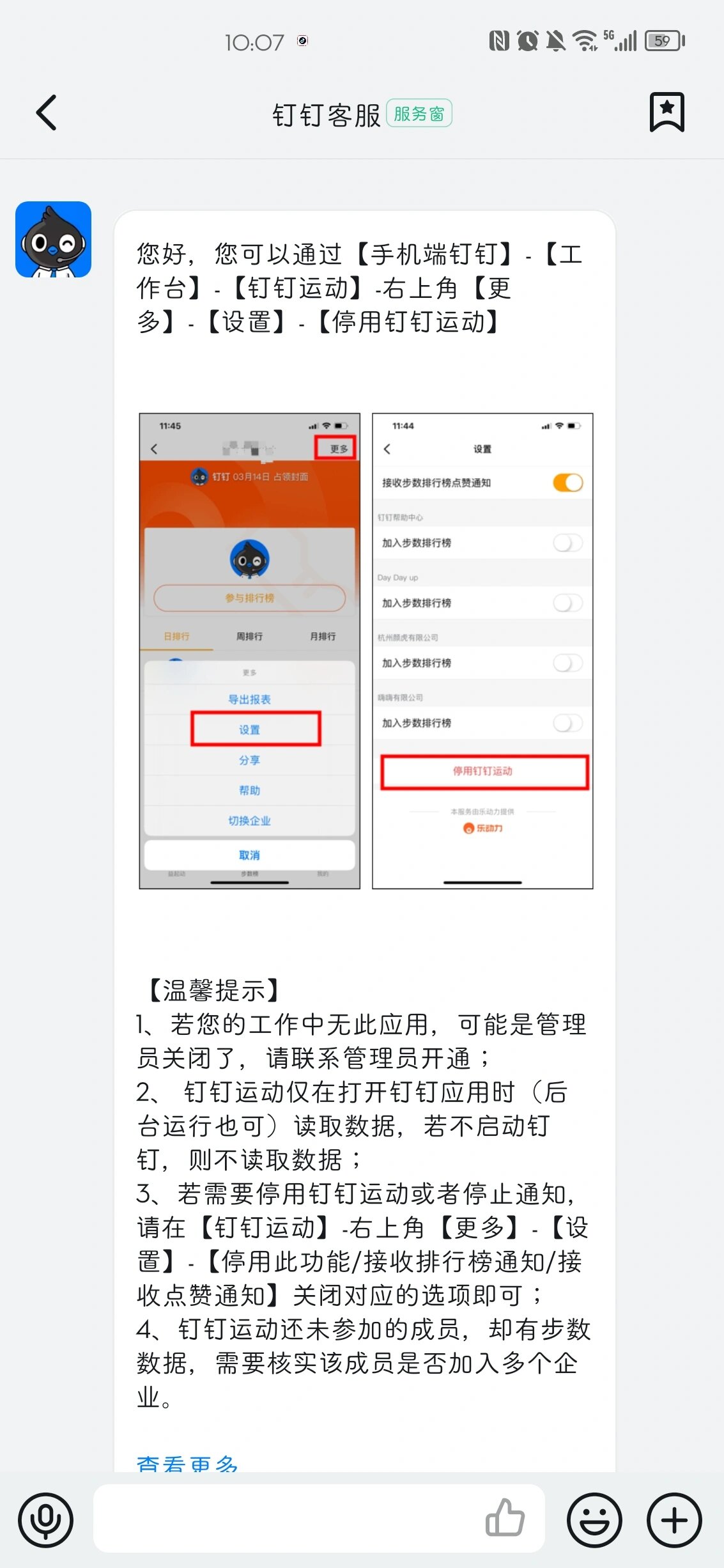 钉钉群是什么(钉钉是干什么的软件)