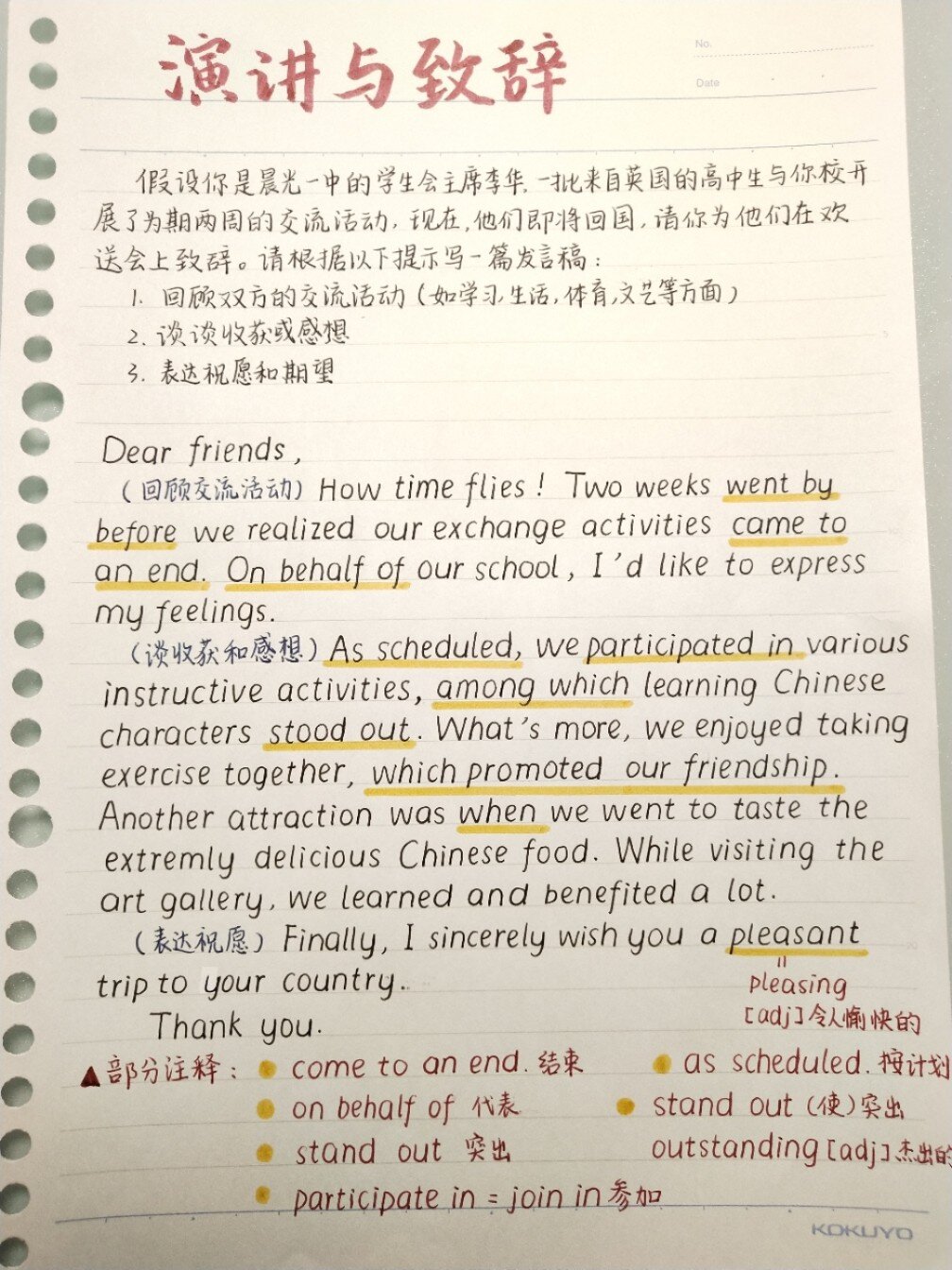 高中演讲稿模板（英语/语文）(高中英语演讲稿5分钟简单好背的)