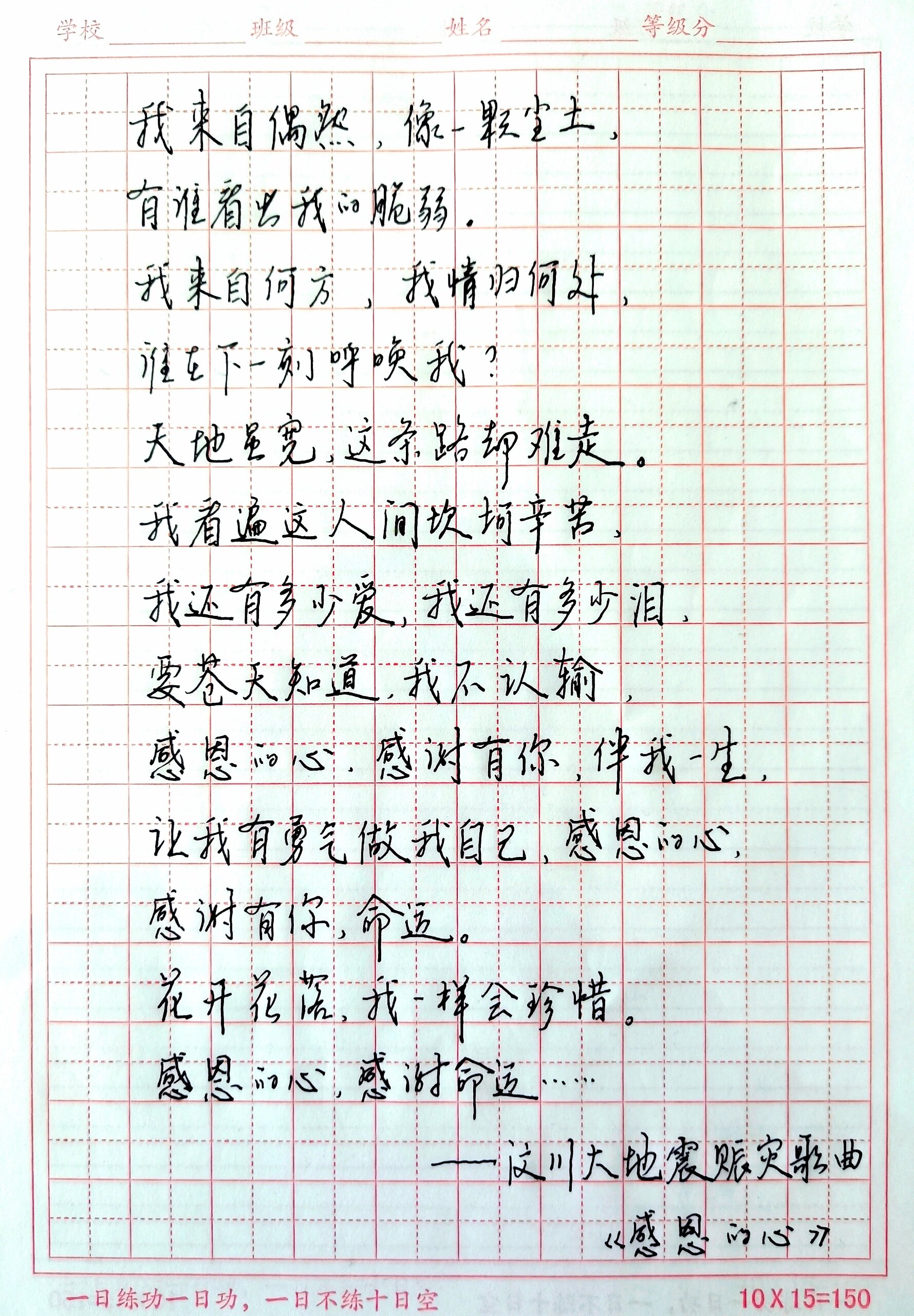 歌曲感恩的心视频(歌曲感恩的心视频完整版)
