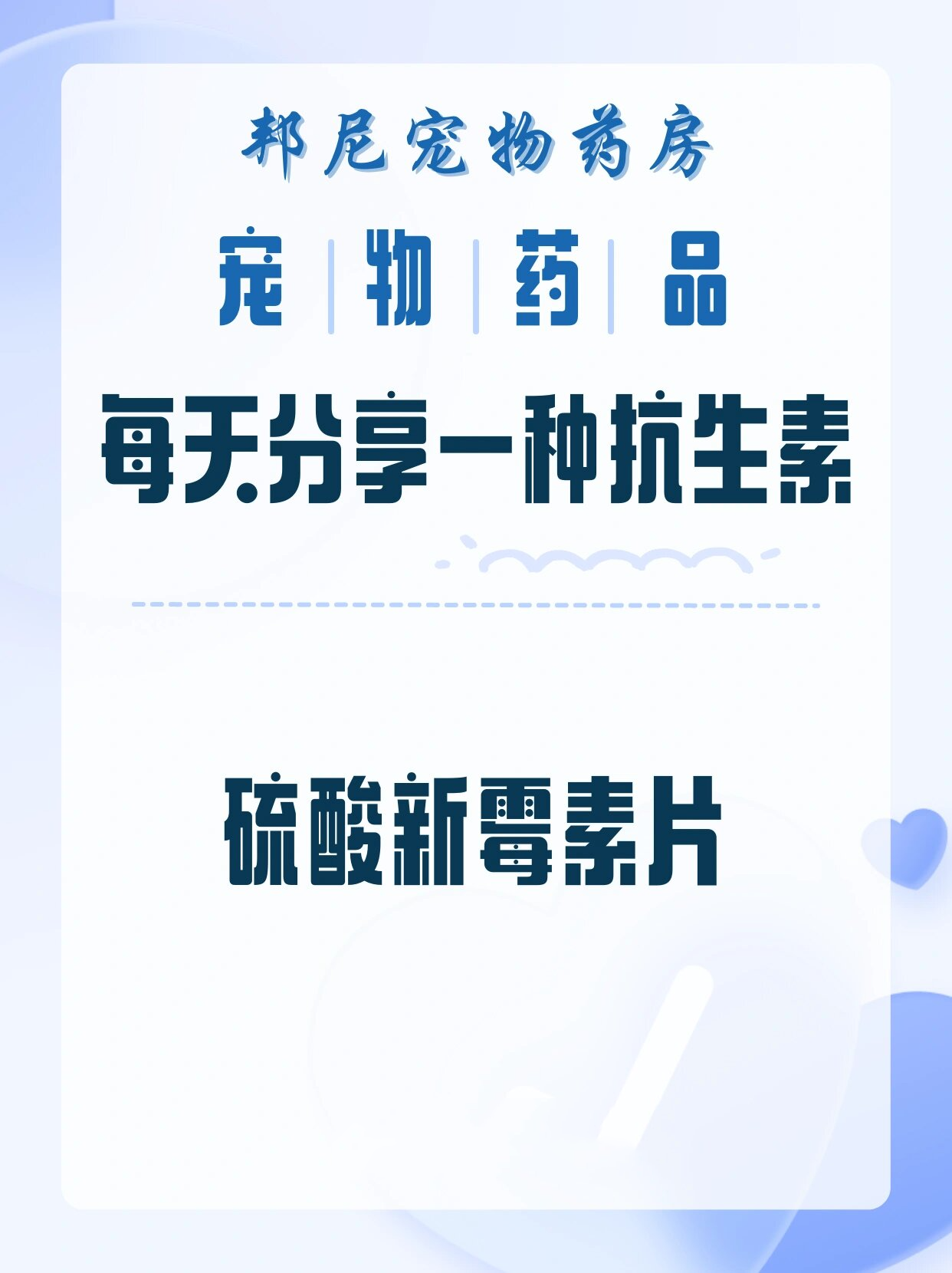 硫酸新霉素片购买图片