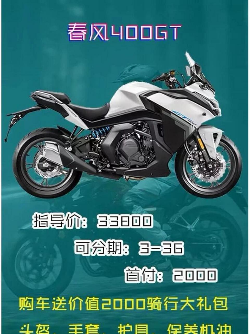 春风系列车型合集