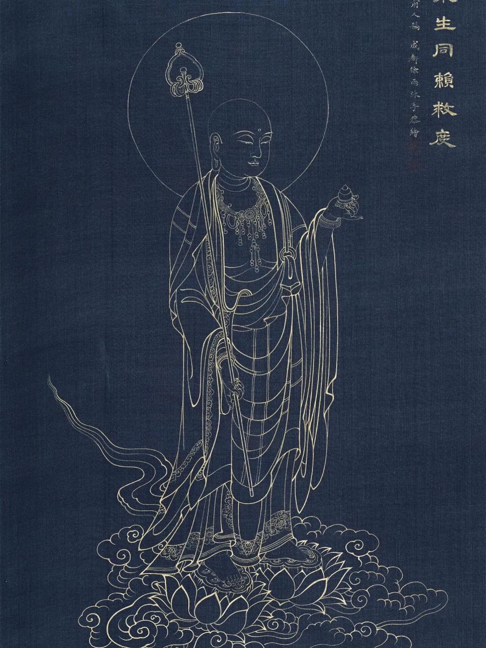 六道轮回 同赖救度#白描# #地藏王菩萨# #地藏王菩萨像