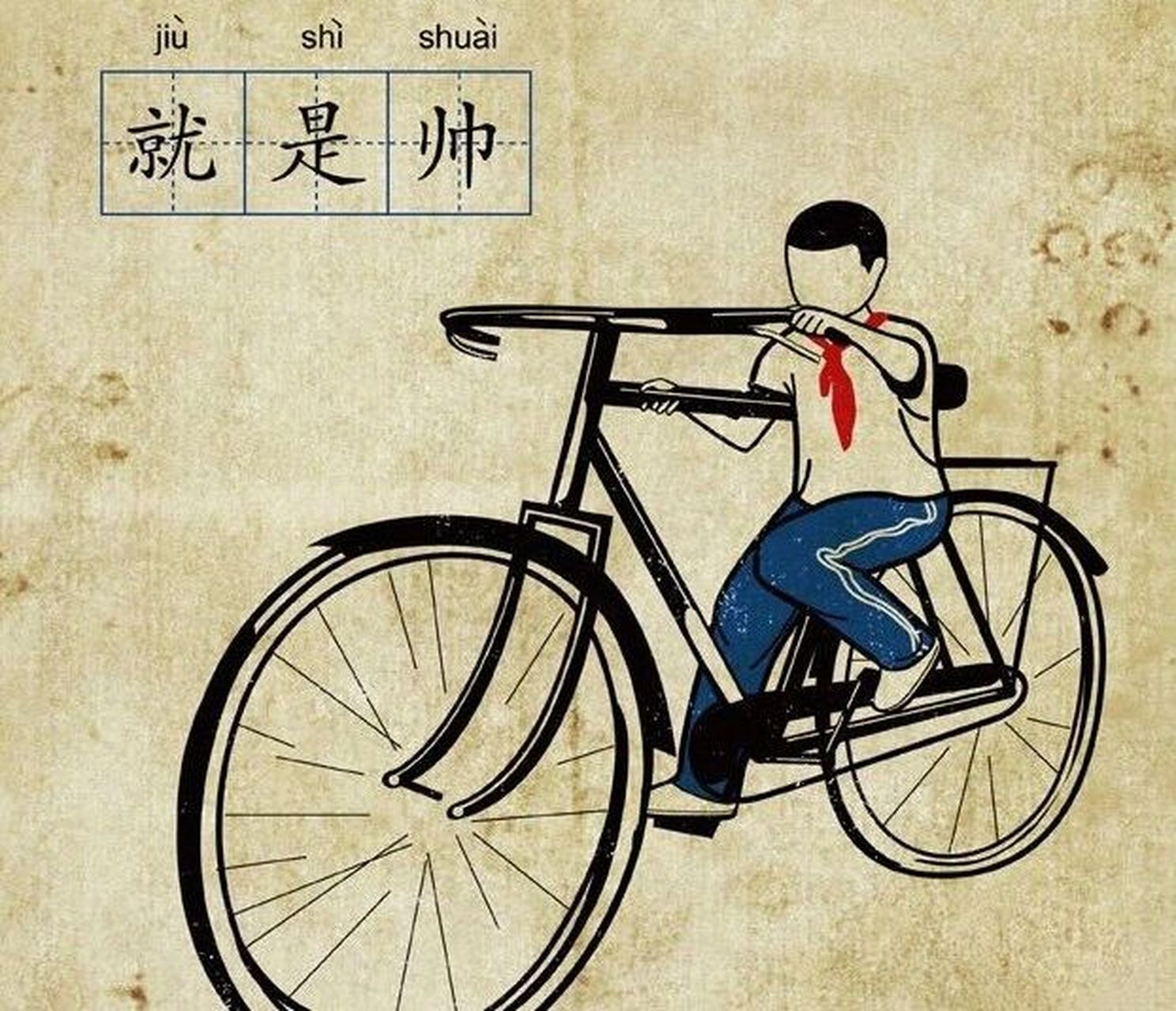 掏裆: 东北农村小孩儿骑这种二八大杠自行车的姿势!