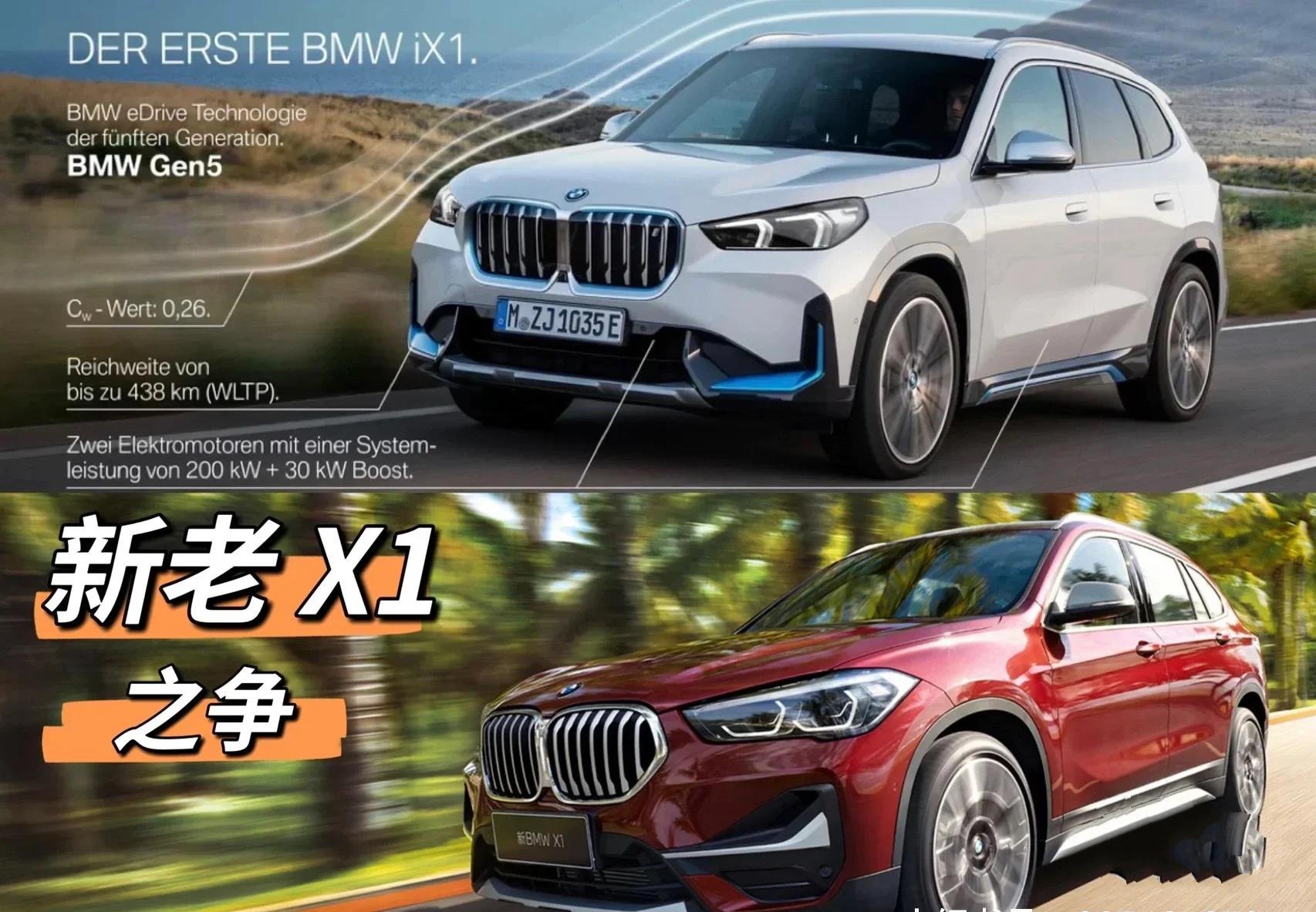 宝马x1新老款大对比🆚你更pick哪一款⁉️ 全新宝马x1不仅针对