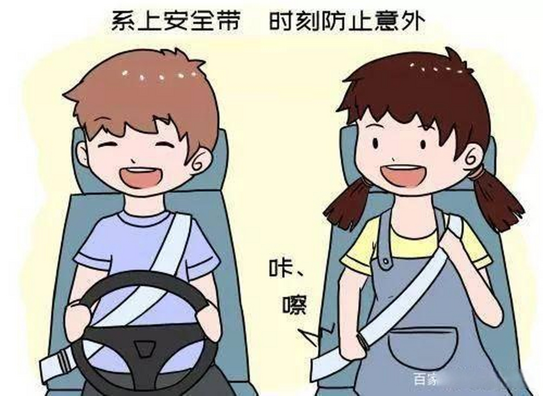 出行提示# 驾驶员安全行车"十不准": 一,要自觉遵守交通法规,不要开