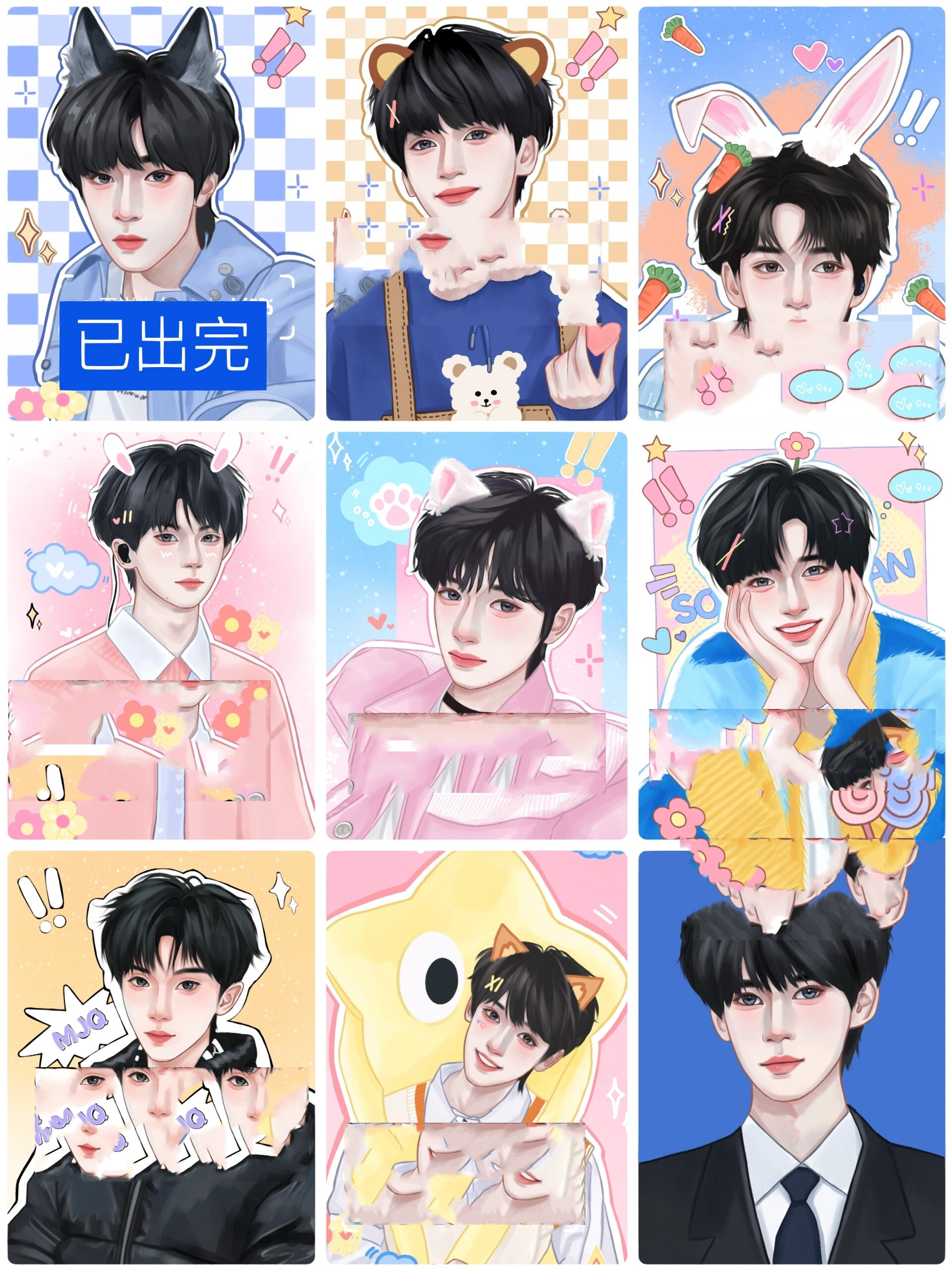 手绘|时代少年团~多出