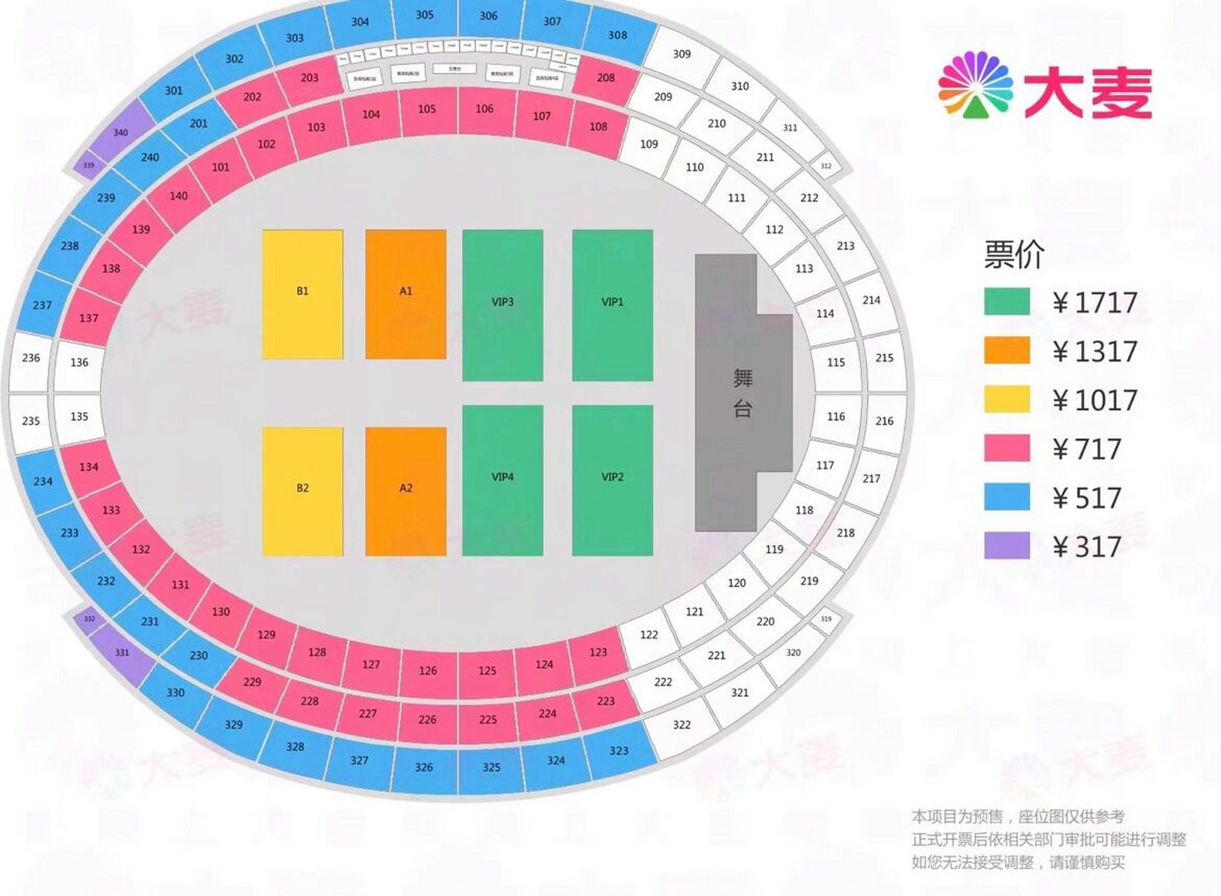 薛之谦演唱会座位图出啦～ 你们都在坐哪里呢?看台的朋友有吗?