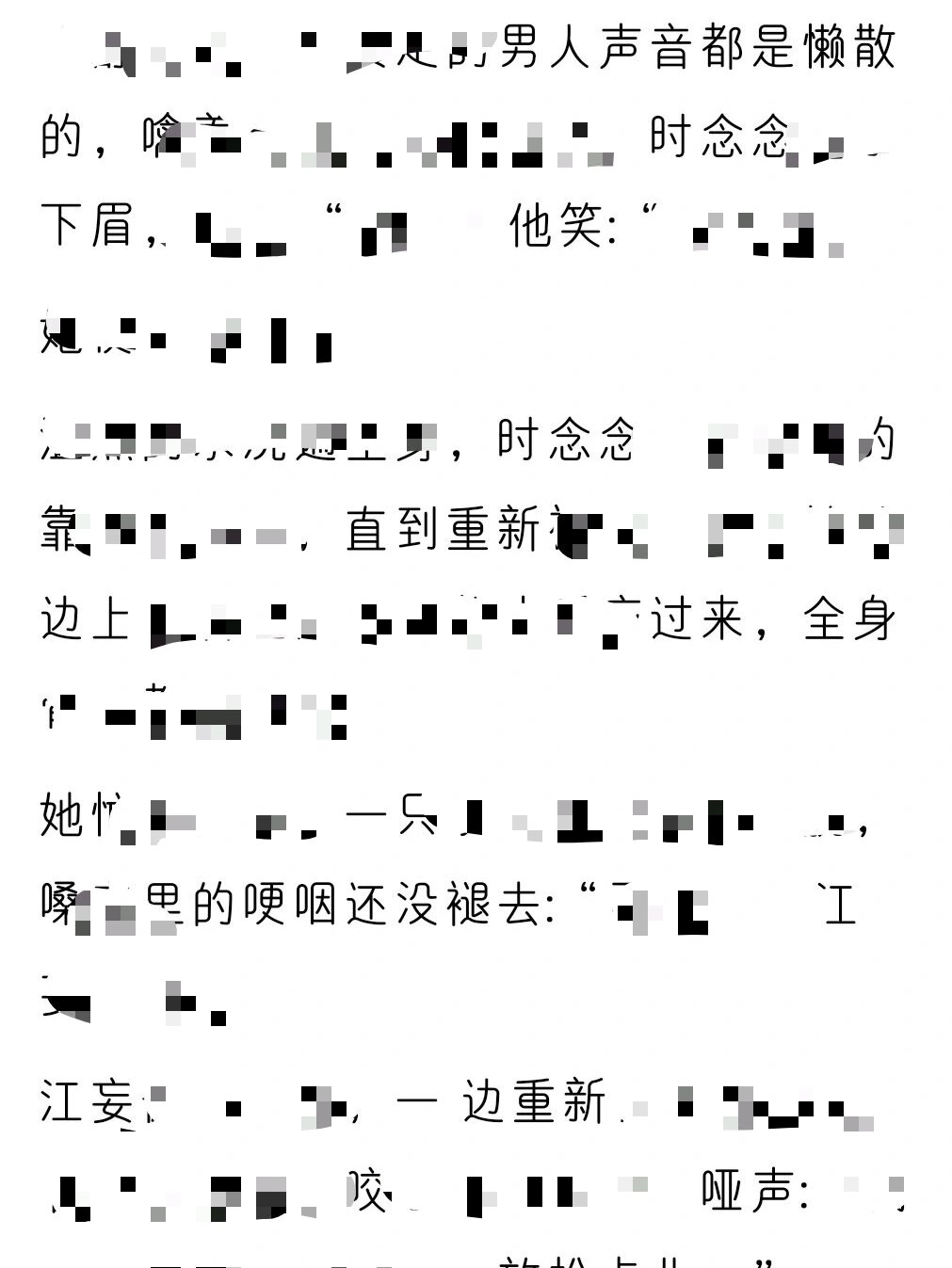 《病名为你》番外