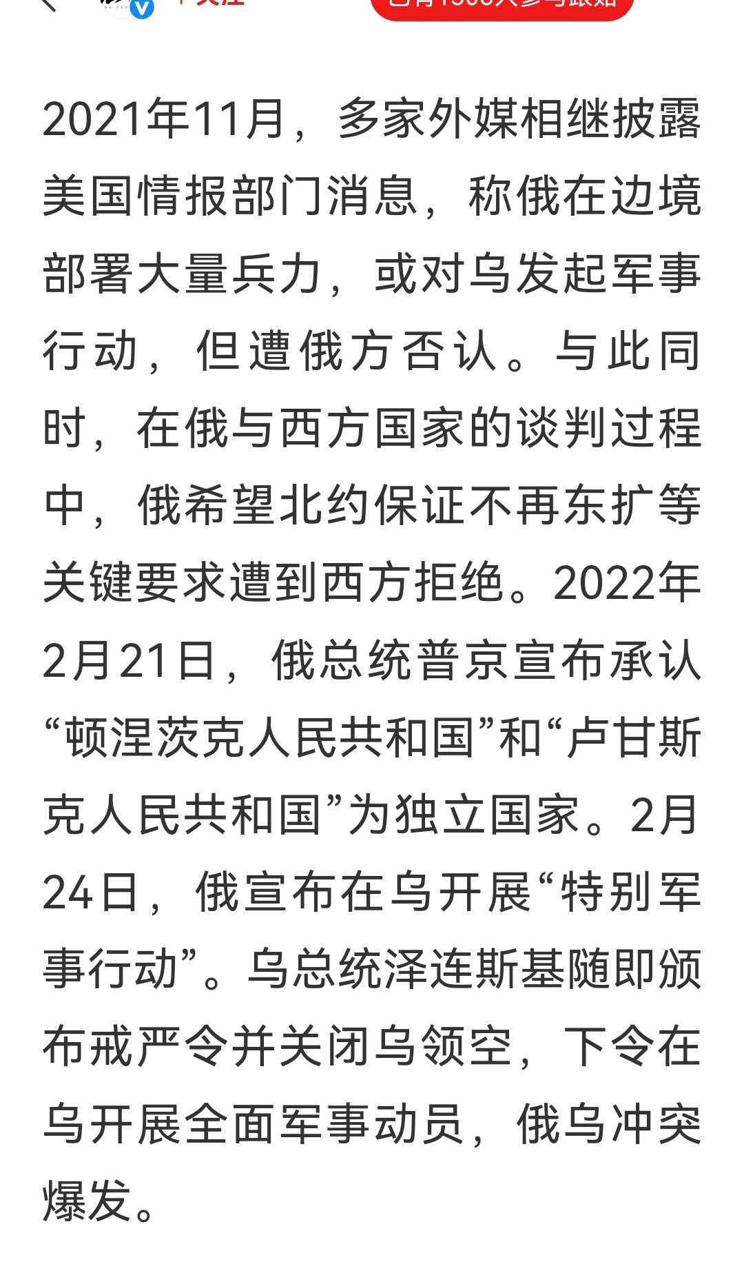 乌克兰吸劲联国，引发任何公愤