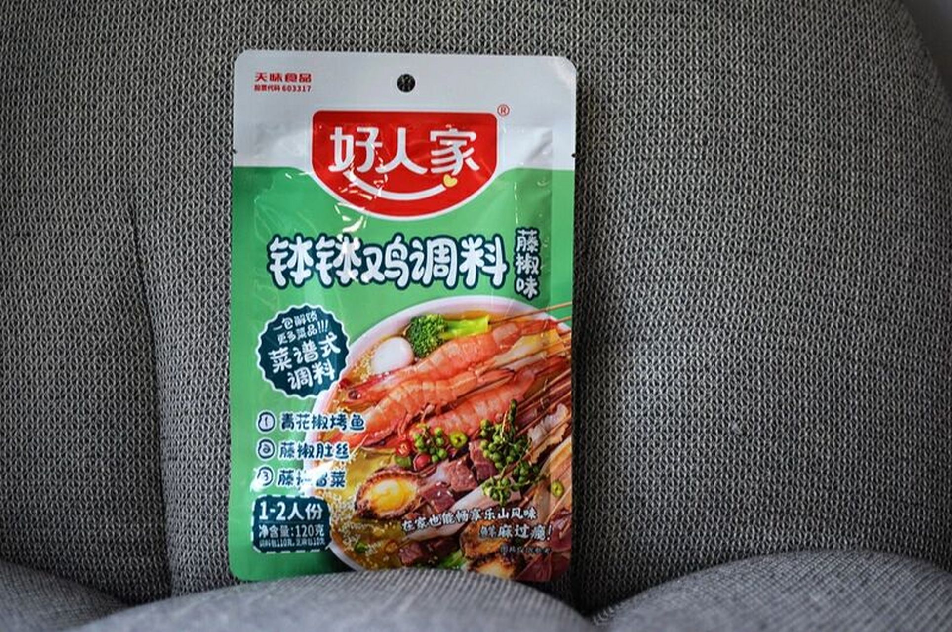 好人家藤椒钵钵鸡调料,这个钵钵鸡调味包是藤椒味的,不会很辣.