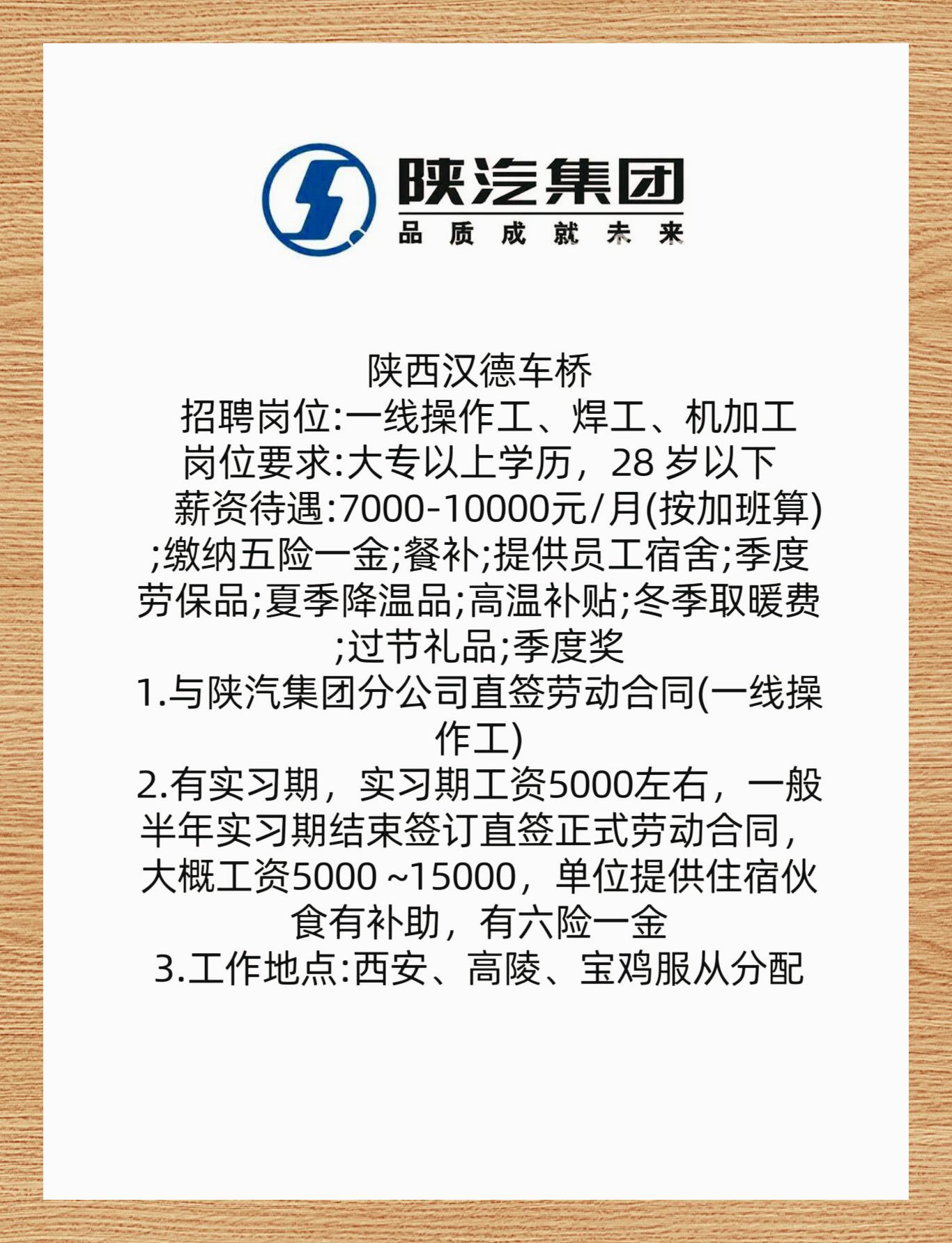 全西安免费招聘网站_西安招聘网最新招聘兼职