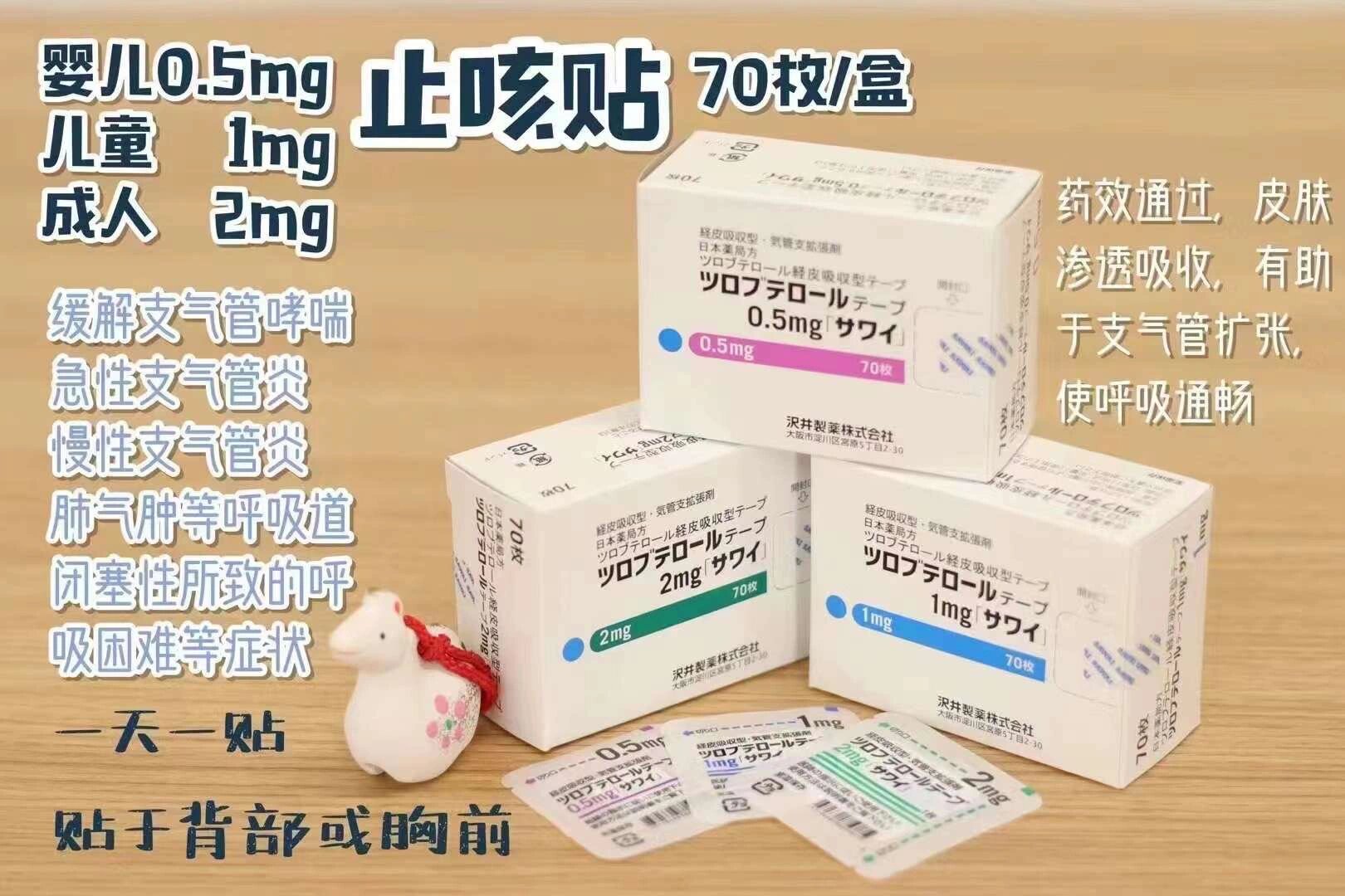 日本儿童止咳贴～太好用啦日本9591 909591 国内只有北京