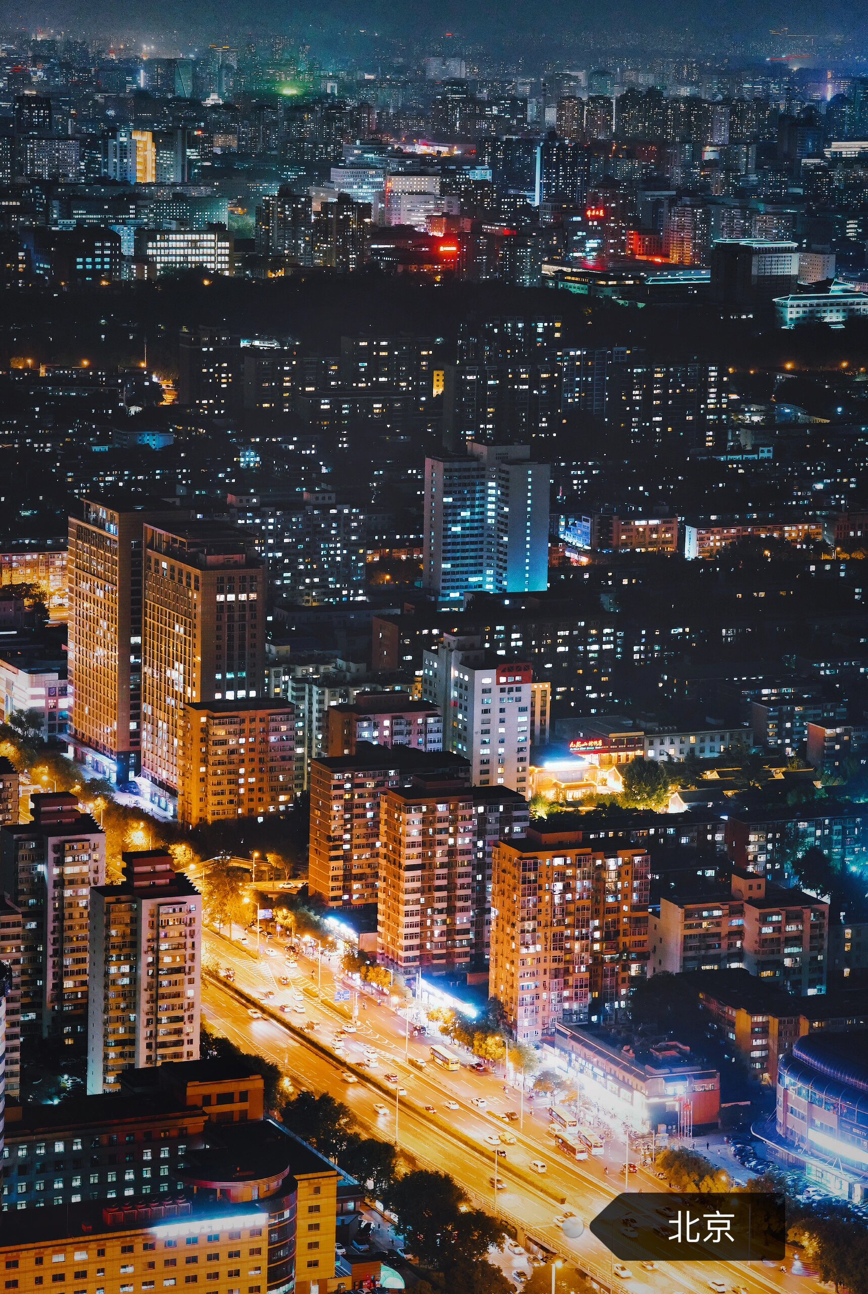 北京夜景最好看的地方图片