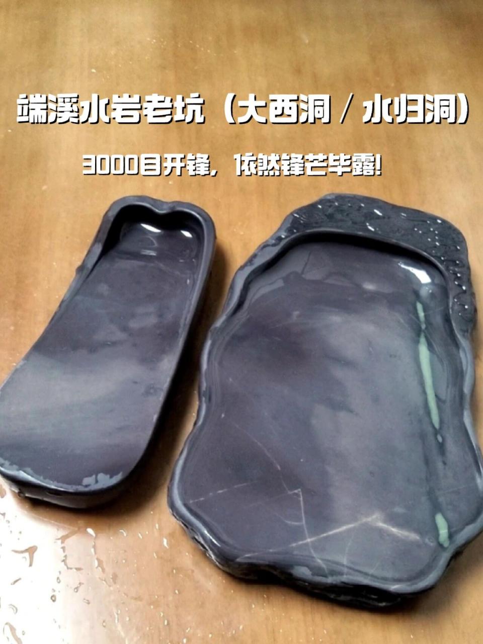 都是水岩老坑端砚(大西洞/水归洞) 67都是 "鱼脑带青花"  的极品