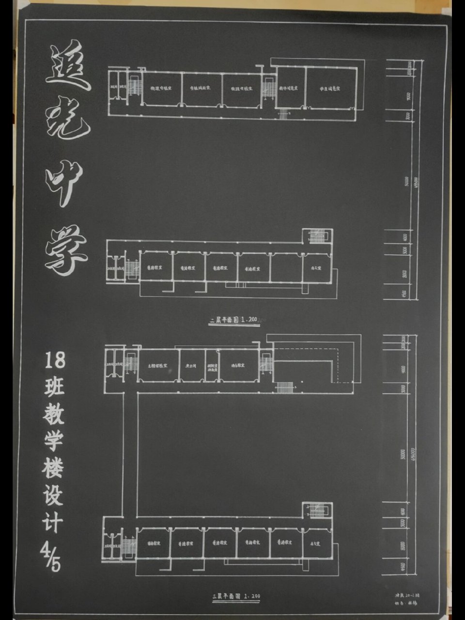 教学楼设计图手绘图片