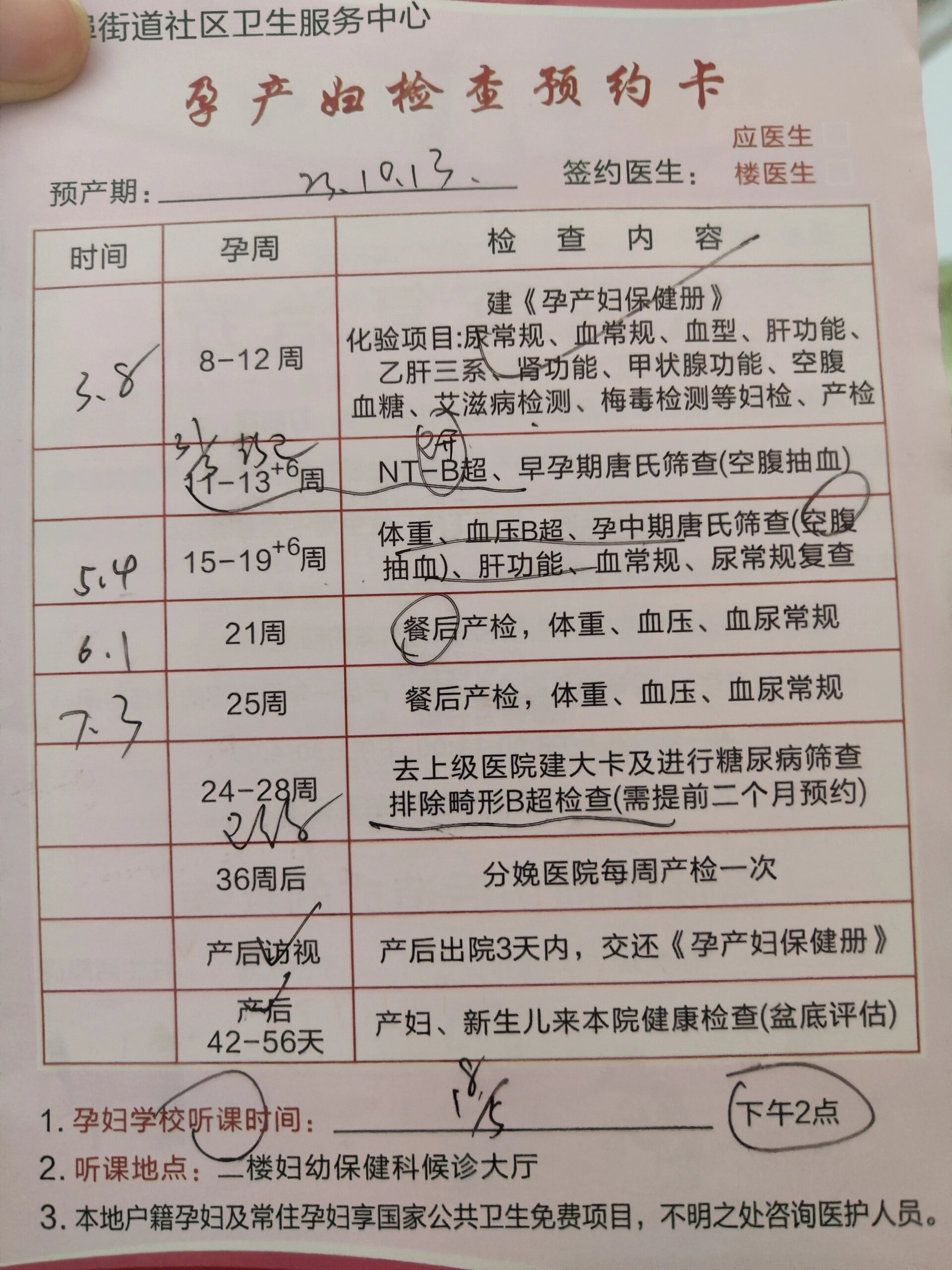 医生可以每次提前开下一次检查单子及挂号,不用再操心到时间直接去