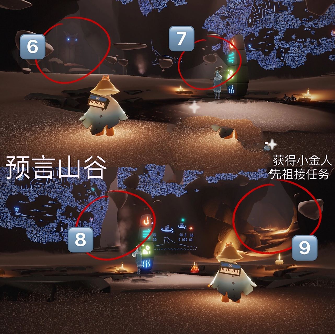 光遇·晨岛小金人位置全 晨岛一共91566个小金人 第一个在进图后