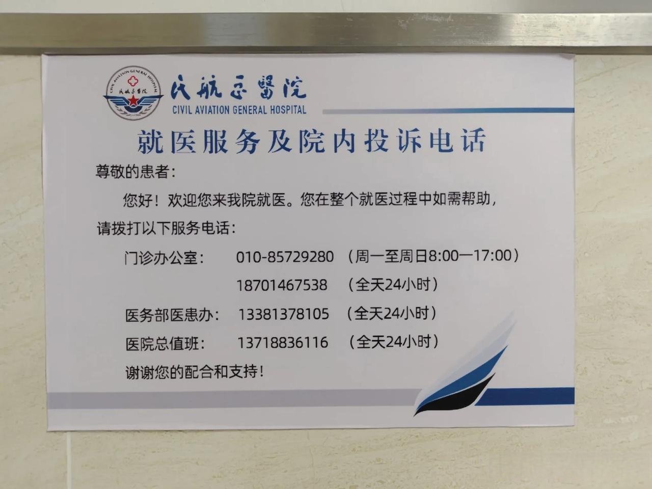 北医三院、东城区黄牛挂号，检查住院办理一条龙服务的简单介绍