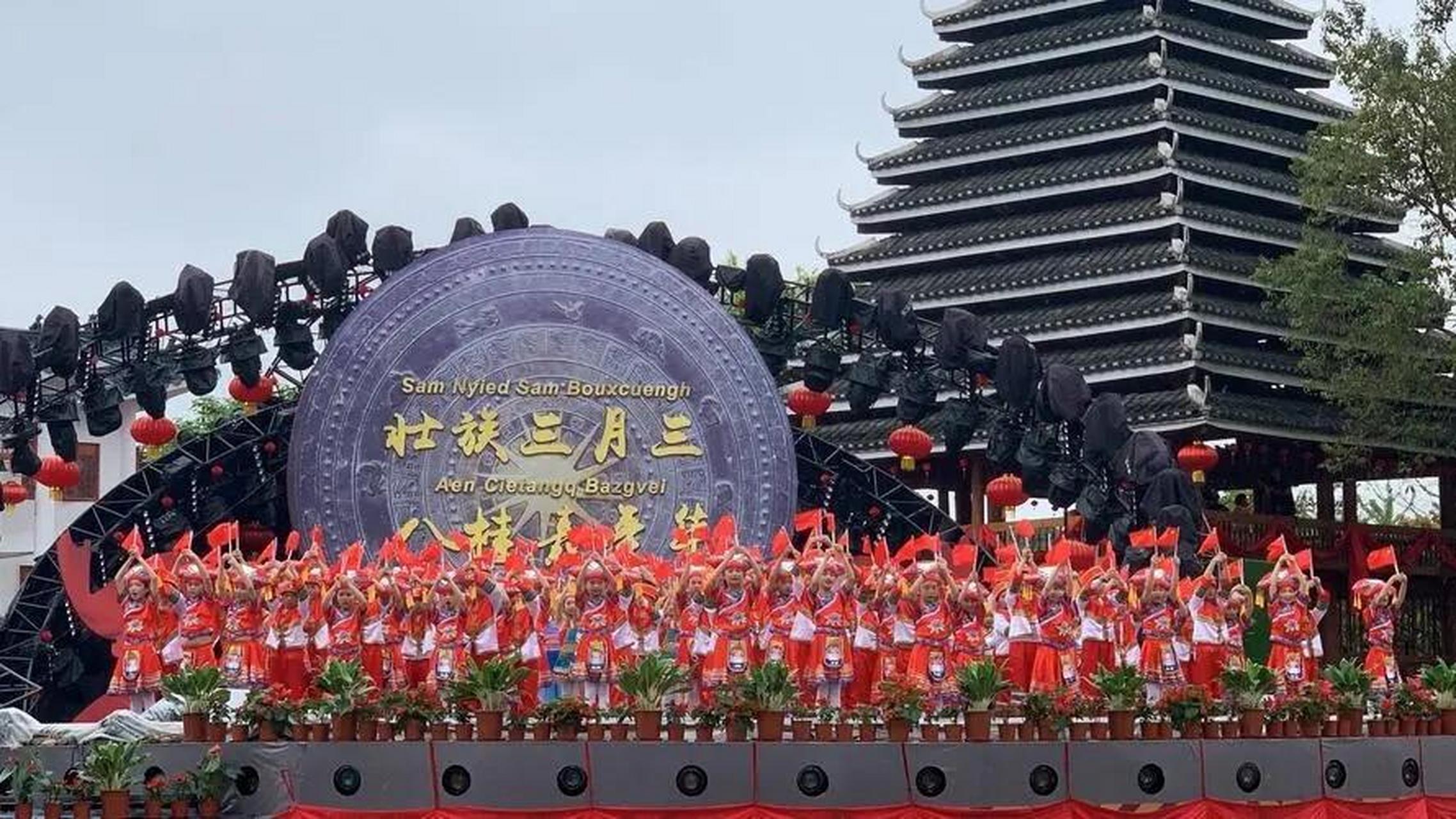 壮族三月三,又称为三月三歌节,是广西壮族自治区特有的传统节日.