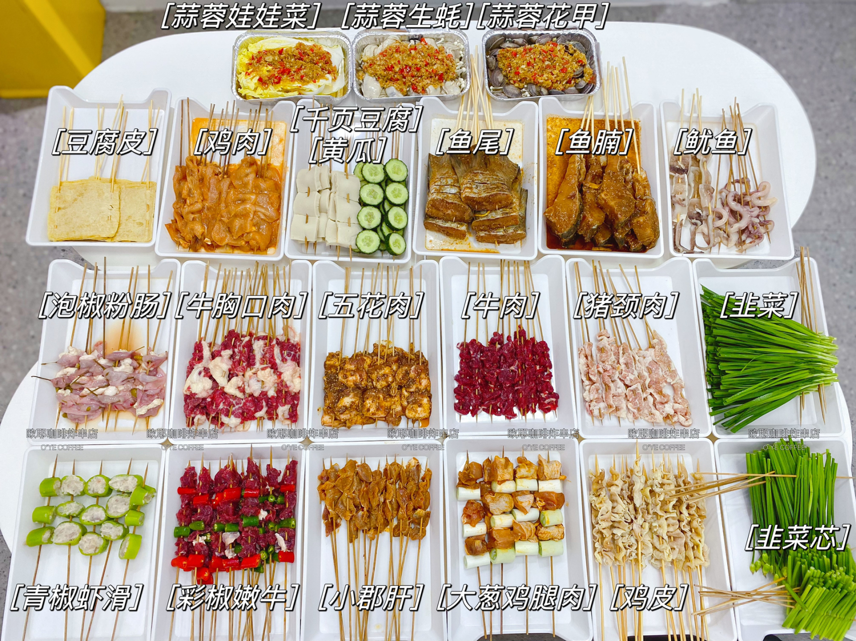 自制烧烤食材合集!嘎嘎香09 假期户外露营9115宅家烧烤!