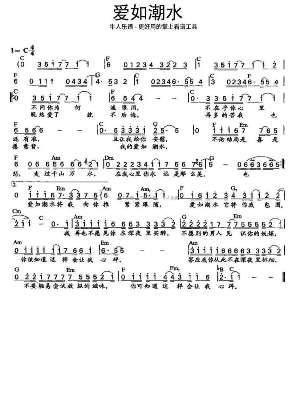 汤潮的全部歌曲大全(汤潮的全部歌曲大全苦咖啡)