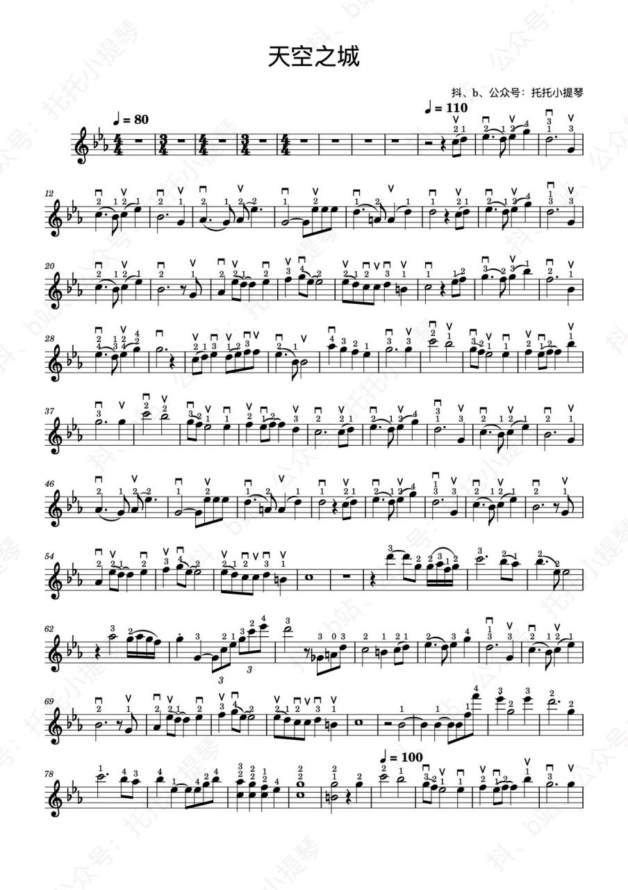 天空之城小提琴谱 全指法77弓法 各种版本 宫崎骏的动画电影天空之