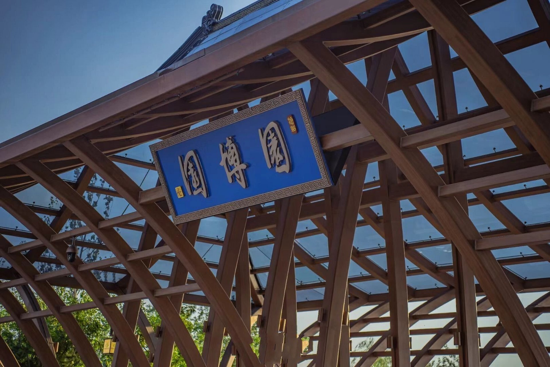 96"这么近,那么美,周末到河北"沧州园博园作为新晋打卡地不负众望