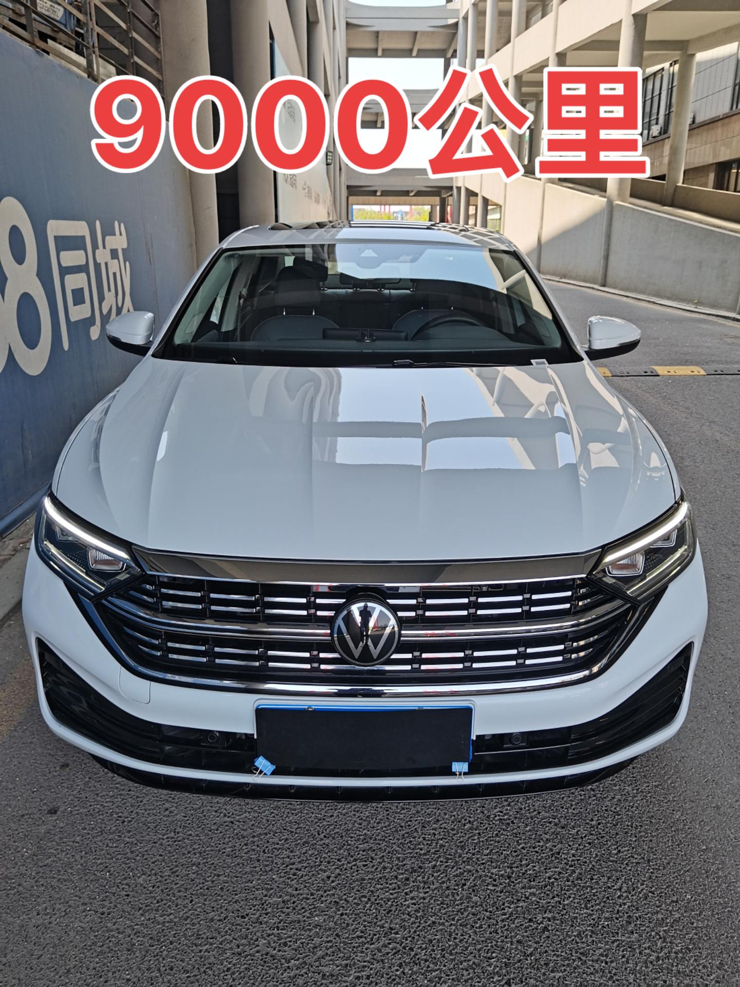 2023年1月登记上牌极品大众速腾,1.5t排量300超越版本,新车15.