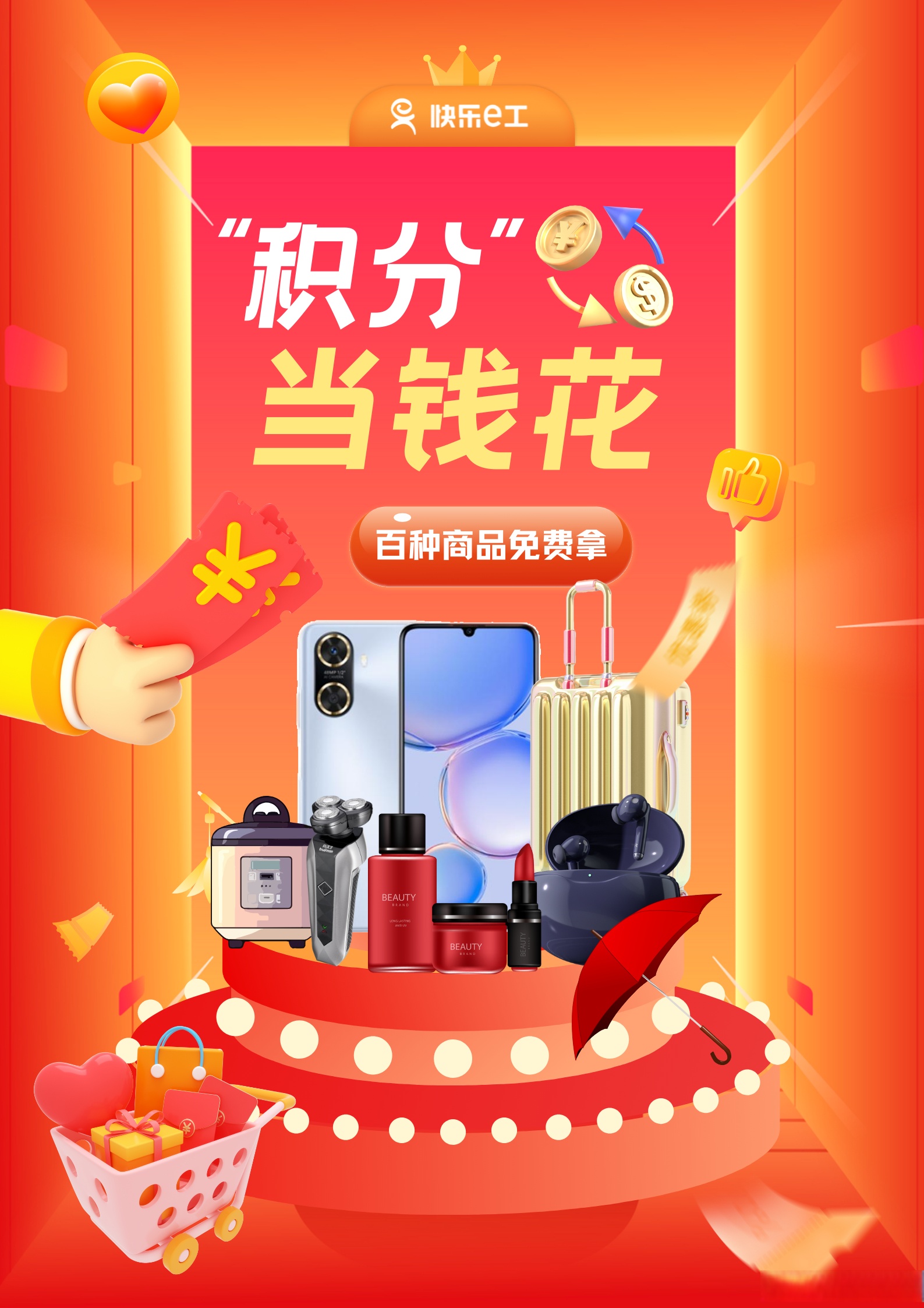 移动积分兑换商城入口，移动积分兑换商城入口在哪